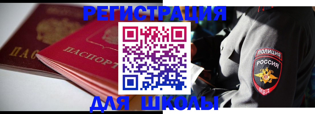 временная регистрация недорого в Семёнове