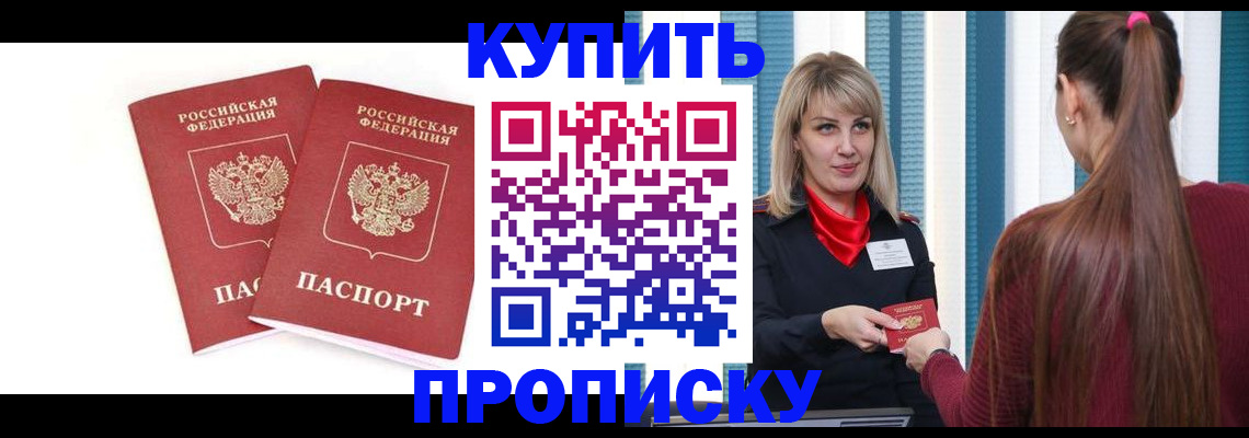 временная регистрация надежно в Семёнове