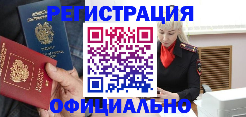 прописка паспорт в Семёнове
