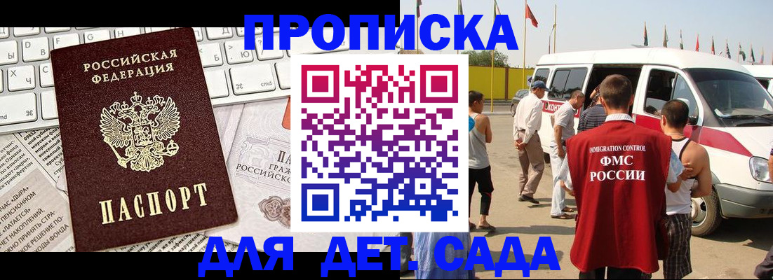 миграционный учет в Семёнове